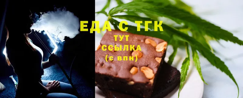 Еда ТГК конопля  Астрахань 